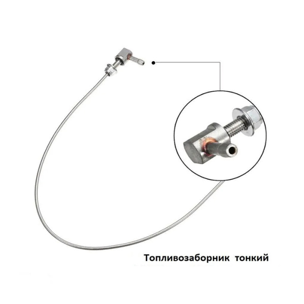 Топливозаборник автономного отопителя (475мм)